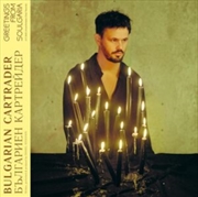 Buy Greetings From Soulgaria