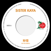 Buy Konayuki / Jupiter