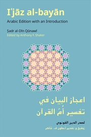 Buy I'Jaz Al-Bayan : Arabic Edition With An Introduction