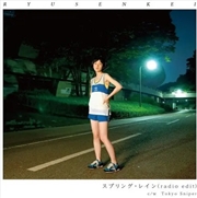 Buy Groovy Ryusenkei Time Machine Love 2003-25