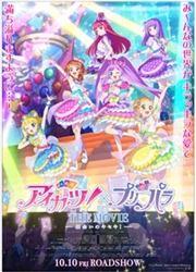 Buy Aikatsu! X Pripara The Movie -The Miracle Of Encounter!- Vocal Album -Pripara Ver.-