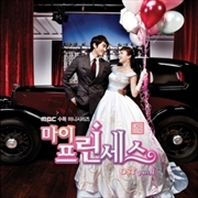 Buy My Princess Part.1 - Mbc Drama