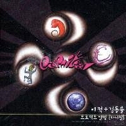 Buy Canival - Lee Juck + Kim Dong Ryul Project Album