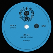 Buy Kaze Ni Naru / Kimi Wo Nosete