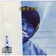 Buy Cho Yong Pil - Vol.9