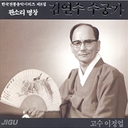 Buy Kim Yeon Soo - Pansori Sukoongga