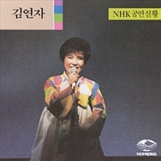 Buy Kim Yeon Ja - Nhk Live