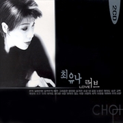 Buy Choi You Na - Love Vol.1,2 <2 For 1>