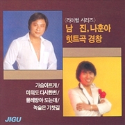 Buy Nam Jin & Na Hoon A - Hit Song