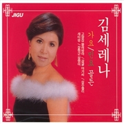 Buy Kim Serena - Golden <2 For 1>