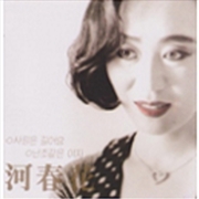 Buy Ha Choon-Hwa – A Woman Like An Orchid