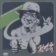 Buy Jun Young Rok - A Love Song Of Bygone Days, Paper Crane