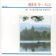 Buy Fanful Mood - 1st Album