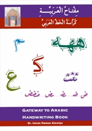 Buy Gateway To Arabic : Handwriting Book