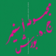 Buy Troupe Asnimer & Jh Burch