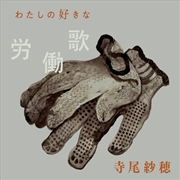 Buy Watashi No Suki Na Roudouka