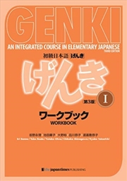 Buy Genki: An Integrated Course In Elementary Japanese I Workbook [Third Edition]