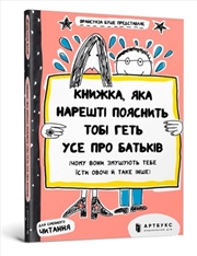 Buy The Book That Will Finally Explain Everything About Parents (Ukrainian Language)