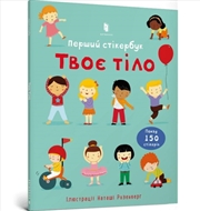 Buy Usborne First Sticker Book Your Body (Ukrainian Language)