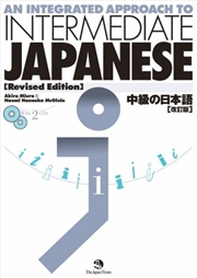 Buy An Integrated Approach To Intermediate Japanese