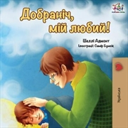 Buy Goodnight, My Love! (Ukrainian Edition)