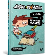 Buy Alex And The Monsters. And Here Is Senor Flat! (Ukrainian Language)