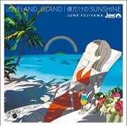 Buy Loveland, Island / Boku Dake No