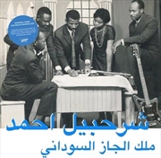 Buy The King Of Sudanese Jazz