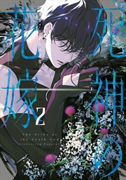 Buy Bride of the Death God 02