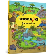 Buy Mini Wimmelbook Zoo (Ukrainian Language)