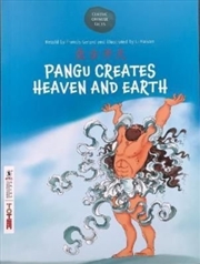Buy Pangu Creates Heaven And Earth