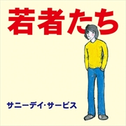 Buy Wakamono Tachi - Limited Edition