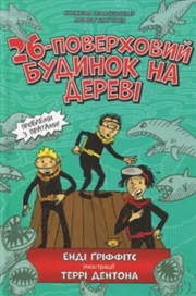 Buy 26storey Treehouse