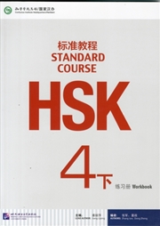 Buy Hsk Standard Course 4B - Workbook