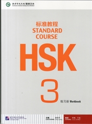 Buy Hsk Standard Course 3 - Workbook