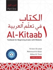 Buy Al-Kitaab Part One With Website : A Textbook For Beginning Arabic, Third Edition
