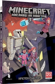 Buy Minecraft Wither Without You Volume 3 (Ukrainian Language)
