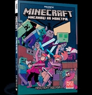 Buy Minecraft Wither Without You Volume 1 (Ukrainian Language)