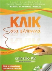 Buy Klik Sta Ellinika A2 - Click On Greek A2 - With Audio Download