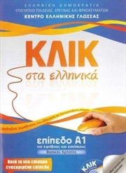 Buy Klik Sta Ellinika A1 - Book And Audio Download - Click On Greek A1