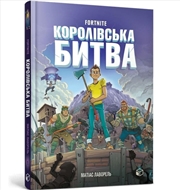 Buy Fortnite Battle Royale Volume 1 (Ukrainian Language)