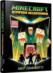 Buy Minecraft: The Lost Journals (Ukrainian Language)