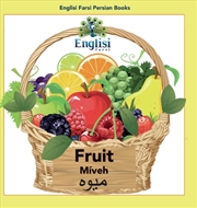 Buy Englisi Farsi Persian Books Fruit Miveh : In Persian, English & Finglisi: Fruit Miveh