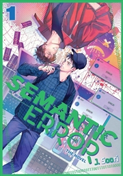 Buy Semantic Error (novel), Vol. 1