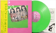 Buy Minna Tanoshiku Shonen Knife - Green Vinyl