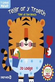 Buy Cyfres Y Llygaid Mawr: Teigr Ar Y Traeth / Tiger At The Beach : Tiger At The Beach