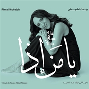 Buy Ya Man Itha - Tribute To Fouad Abdel Majeed