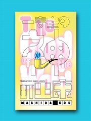 Buy The God Of The Word : Kanata 5