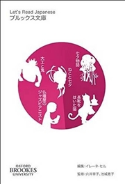 Buy Let's Read Japanese : Volume 2, Number 1