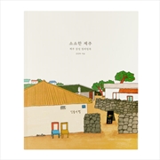 Buy ARTBOX - Coloring Book Jeju